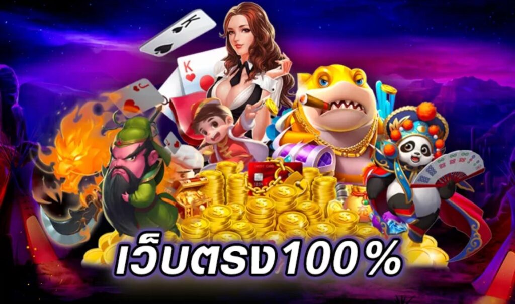 Direct Web Slots With Easy Payment Gateways สล็อตเว็บตรง